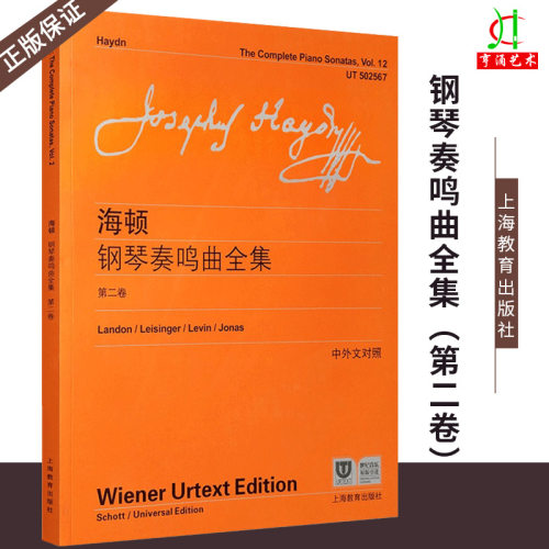 中外文对照初学钢琴乐曲入门