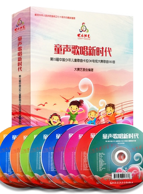 2026年新版快乐阳光中国