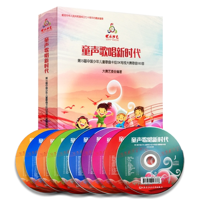 2026年新版快乐阳光中国