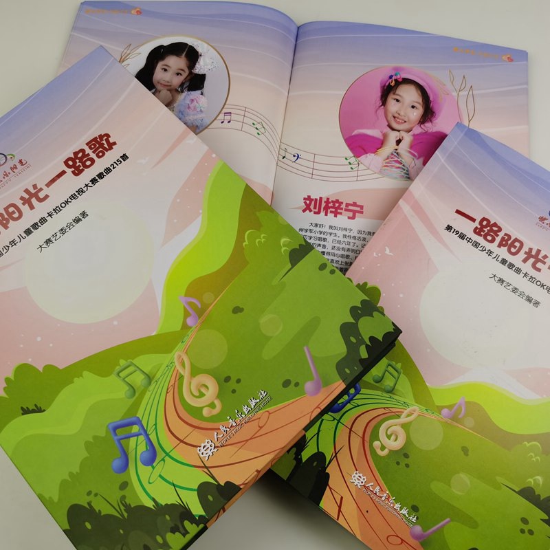 一路阳光一路歌2023快乐阳光