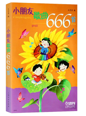 2件小朋友歌曲666首儿歌大全
