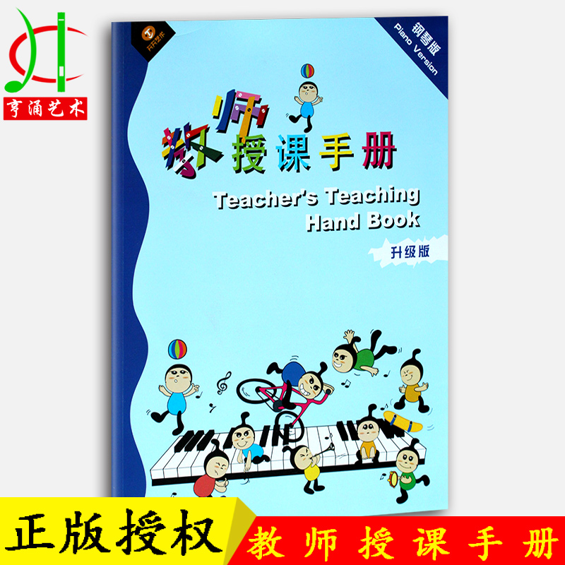 2件幼儿钢琴入门升级版
