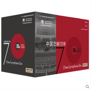 【买2件送谱本】中国交响乐70周年套装 30CD 1书 1U盘套装 十三五国家重点音像出版物出版规划项目 上海音乐出版社