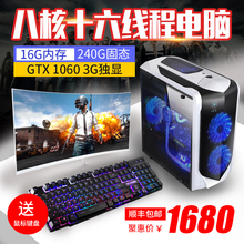 主机整机全套 i7级e5吃鸡八核独显办公组装 电脑高端家用游戏型台式
