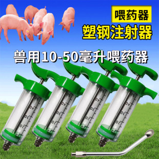 灌药器兽用喂药器猪牛羊喂药投药嘴金属给药器喂食器注射器投药器