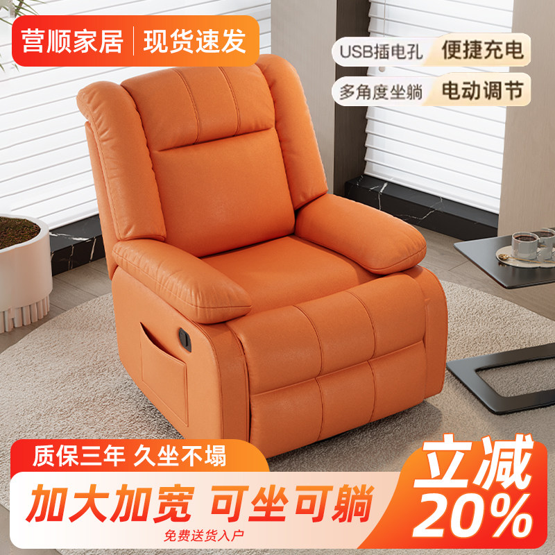 太空仓多功能沙发家用卧室午休客厅电动单人可躺摇转按摩懒人沙发