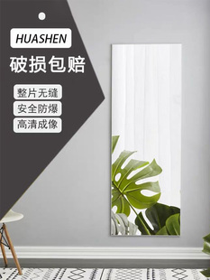 华申防爆穿衣镜5MM高清银镜无框镜子壁挂粘贴全身镜挂墙试衣镜