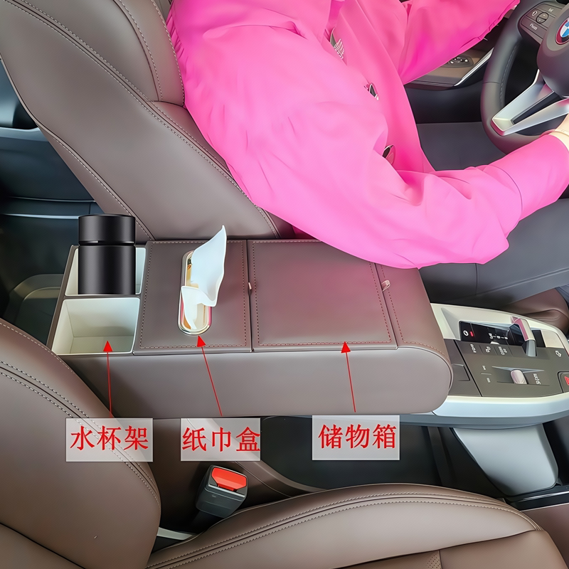 宝马汽车X1X2内饰水杯架套装扶手箱储物盒中控扶手箱纸巾盒车用品图片
