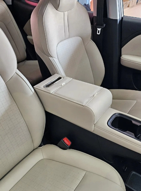 五菱汽车缤果PLUS主驾中控扶手箱加装储物纸巾盒增高保护套水杯架