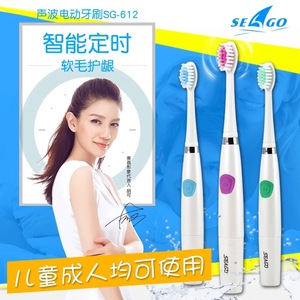 赛嘉seago智能声波电动牙刷c8家用7岁以上儿童成人自动牙刷