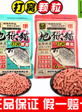 钓鱼王地狱猫打窝颗粒昆虫蛋白野钓打窝鲫鱼鲤鱼红虫底窝四季鱼食