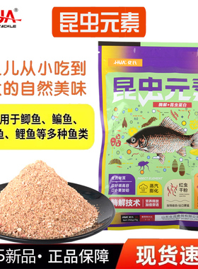 化氏昆虫元素饵料新品野钓黑坑用鱼饵料鲫鱼鲤鱼草鱼高穿透强聚鱼