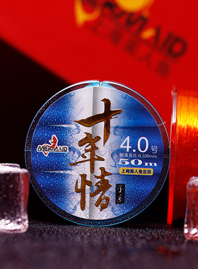 上海美人鱼十年情鱼线钓鱼线超强拉力主线超柔软子线尼龙线钓渔线