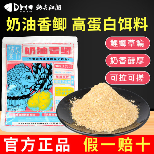 钩尖江湖艰苦奋斗奶油香鲫饵料