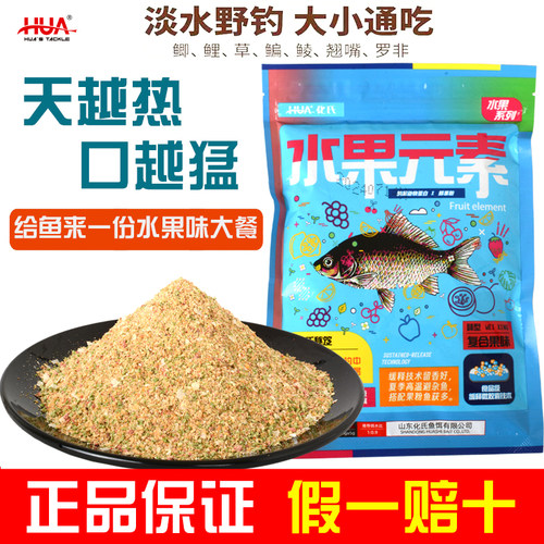 化氏水果元素饵料夏季功能性鱼饵