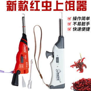 四海伴侣红虫上饵器新款红虫枪皮筋活饵夹上钩器挂饵全自动不锈钢