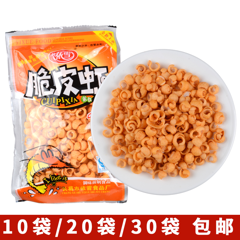 脆皮怀旧食品零食膨化809030