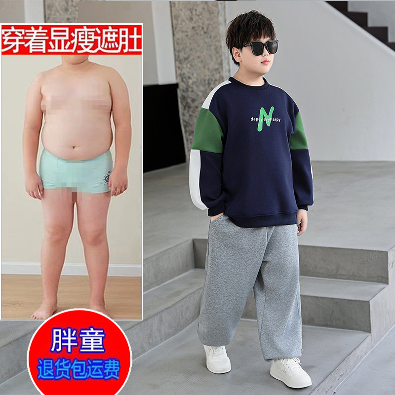 胖童装男童秋装套装2026新款中大童7-16岁加肥加大卫衣裤子两件套