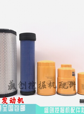 沃尔沃VOLVO挖掘机EC55B 60C洋马机油柴油空气滤芯油水滤清器配件