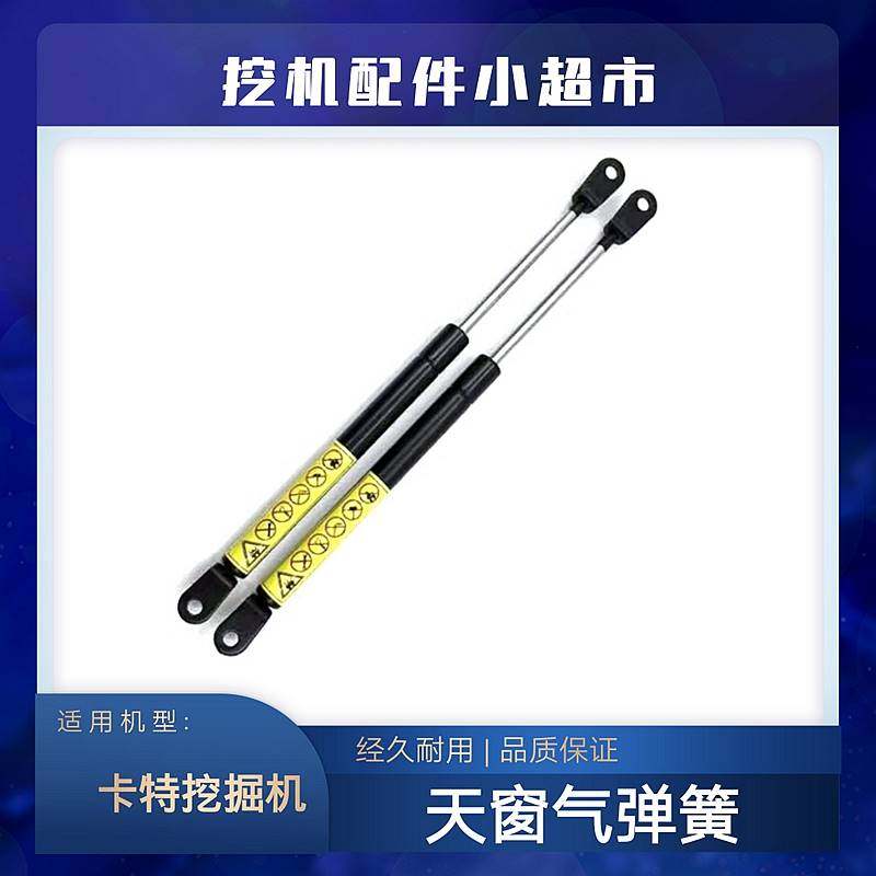 卡特312B 320C 329D挖机配件驾驶室内饰天窗气弹簧支撑杆液压顶杆