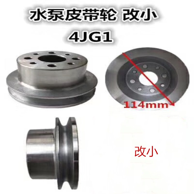 挖掘机配件厦工808徐工80 85三一65 75水泵风扇改小皮带轮降高温
