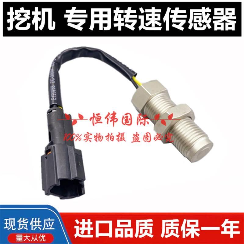 住友神钢SK100/120三一日立五十铃4BD1/4BG1 4LE2飞轮转速传感器