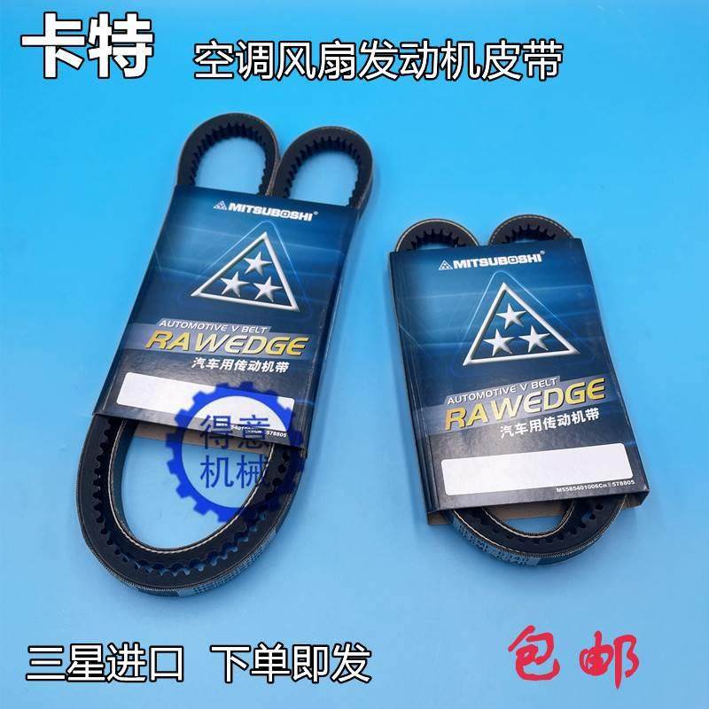 卡特 305.5E2/306E2/307E2/308空调风扇三星皮带发动机挖掘机配件