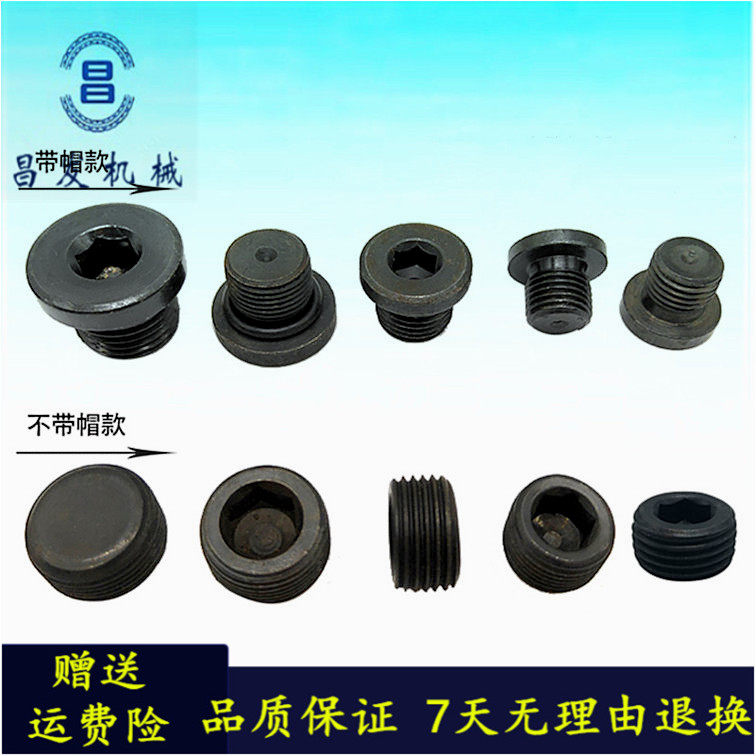 三一徐工柳工包邮齿轮箱放油螺丝图片