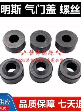 小松60 120 220 200 240 4D102 6D102气门室盖缸盖螺丝橡胶垫胶粒