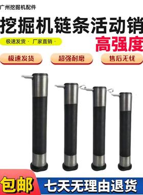 挖掘机神钢55 60 75 130 140 200 210 350-8-6链条链筋链轨活动销