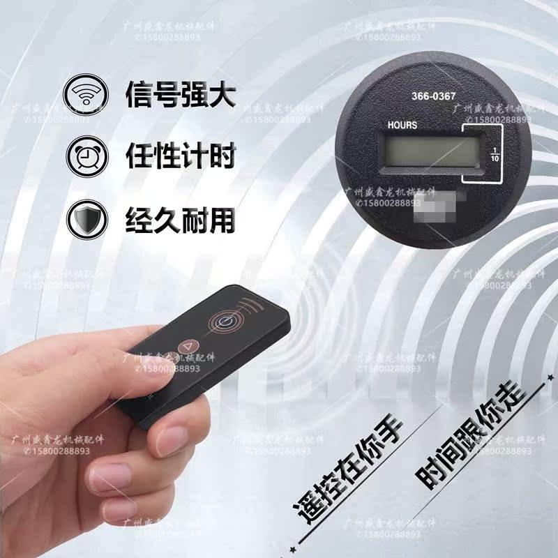 挖掘机配件 卡特305 306 307D 320D2 336D2挖机遥控计时器 时间表