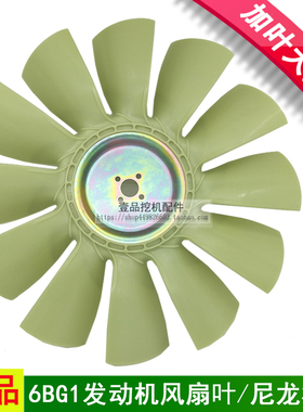 日立EX200 230 240-3G-5三一195 205 215发动机风扇叶挖掘机配件