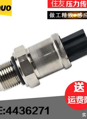 日立EX200-2/EX200-3/EX200-5 主泵压力传感器 4436271