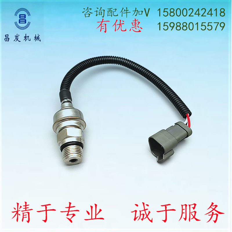 卡特E312 320 325 336B C 挖掘机液压泵高压传感器 大泵压力开关