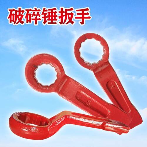 挖掘机破碎锤专用敲击梅花扳手炮头配件加厚开口扳手叉口扳手冲销