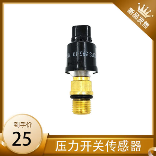 挖掘机发动机配件 传感器系列 适用大宇挖机压力开关 压力传感器