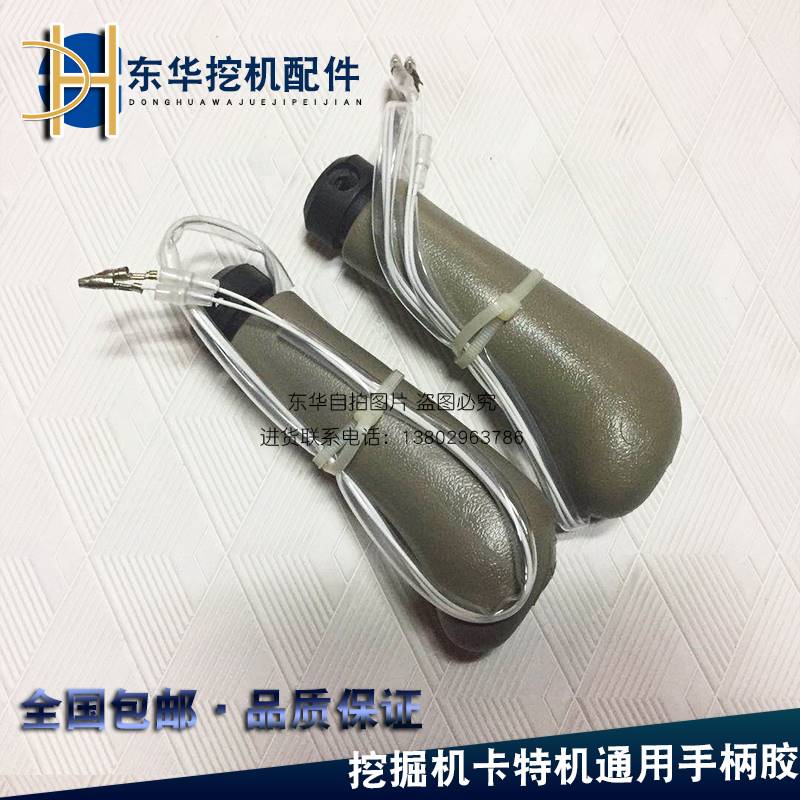卡特挖掘机CAT307/312/320B/320V1/V2操作杆手柄胶防尘套优质配件