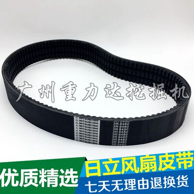 日立挖掘机风扇皮带ZAX200 300 360发动机6HK1三联风扇皮带8480