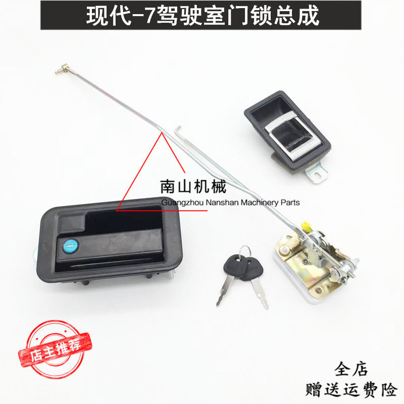现代R80/150/215/225/305-7新款驾驶室门锁总成 外拉手锁块挖掘机