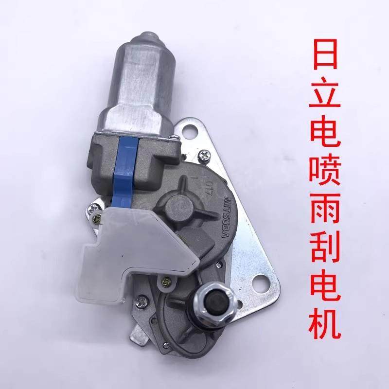日立雨刮电机ZAX200/210/240/250/270-3挖掘机雨刮器片马达电喷