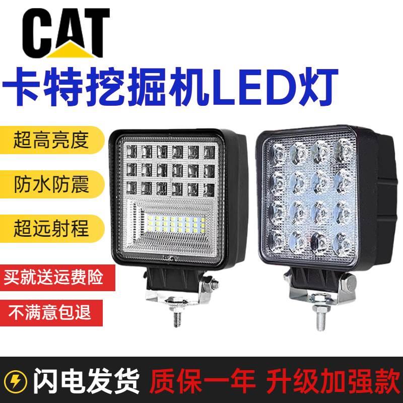 卡特挖掘机306 307 312 313 320 323 325 329LED驾驶室工作大臂灯