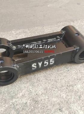 挖掘机配件三一SY55 65 75 85 95工字架 千秋架 连杆 挖斗连接杆