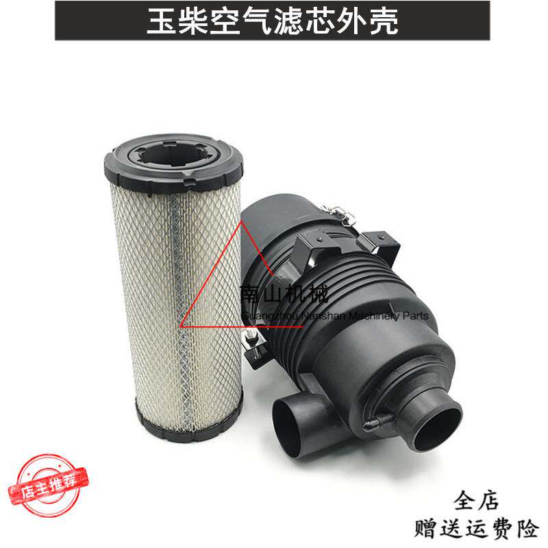 适配玉柴YC35-8空气滤芯外壳 空滤壳子后盖 滤芯 挖掘机配件