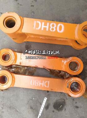 挖掘机配件千秋架 DX DH斗山大宇70 75 80工字架连杆 耐磨千秋架