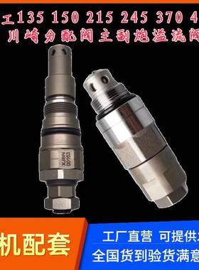 挖掘机配件 徐工XE135 150 215 230 270 335分配阀主炮主副溢流阀