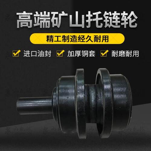 沃尔沃EC140挖掘机托轮徐工135拖带轮徐工XE150D钩机上托链轮配件