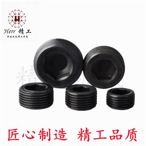 日立ZAX60-5 ZAX70加藤HD512-3 HD370挖机行走马达减速箱油堵螺丝 - 封面