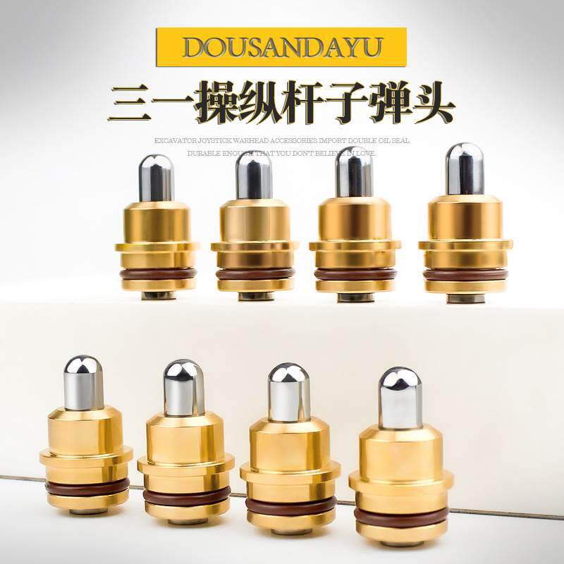 普森 三一挖掘机子弹头SY60/65/75/80-8-9进口挖机操纵杆子弹头