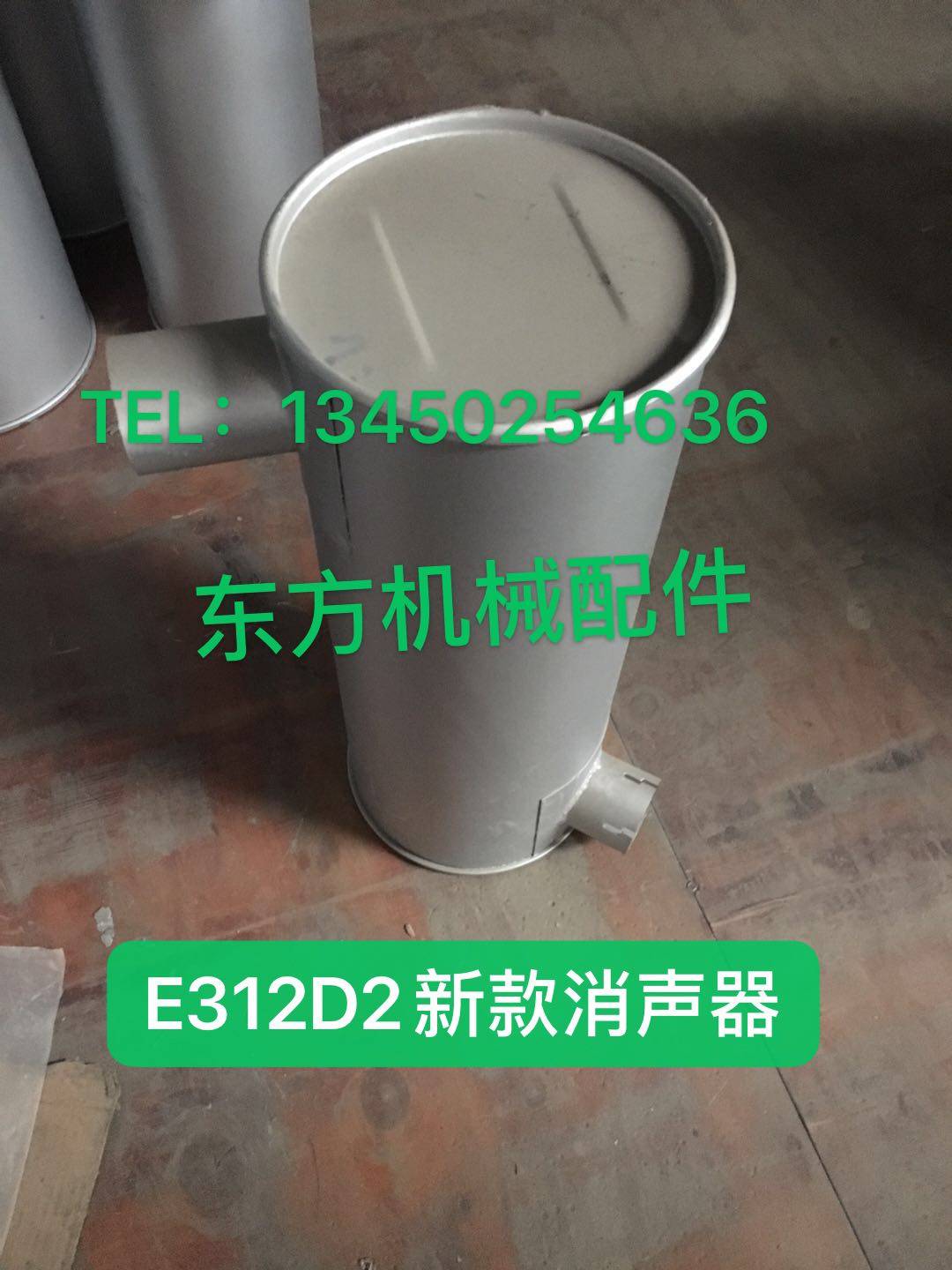 挖掘机配件卡特E312D2 313D2新款消声器排气管消音器烟筒