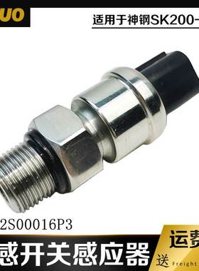 挖掘机配件 神钢SK200-3/200-5/200-6负压压力传感器YN52S00016P3